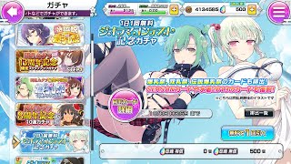 【シノマス】1日1回無料ジオラマコンテスト記念ガチャ その23 2024年10月