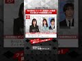 有村架純とキンプリ高橋海人が熱愛 年の差6才で交際期間は3年 newsポストセブン【ショート動画】 shorts