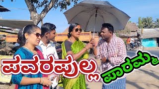 ಕಿಡ್ನಾಪ್ ||Fakkir kamble comedy ||#fakkirkamblecomedy #uttarkarnatakacomedy