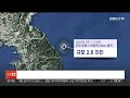 강원 동해 해역 규모 2.6 지진…엿새간 27회 흔들려 연합뉴스tv yonhapnewstv