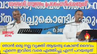 ഇങ്ങനെ ഒന്നും നമ്മൾ പറയരുത് ⛔⛔ഹൃദയത്തിൽ പോലും 😨.#spiritual#gospel#christian.