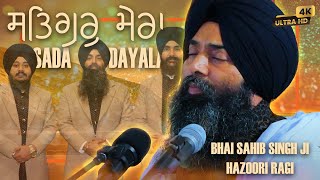 4k | Satguru Mera Sada Dayala | Bhai Sahib Singh Ji Hazoori Ragi Darbar Sahib