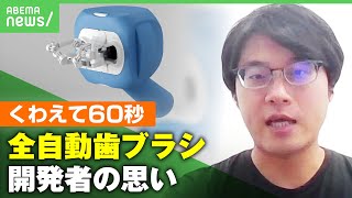 【くわえるだけ60秒】手を使わない\