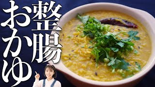 胃腸を整え消化を良くするインドのおかゆ「キチュリ」の作り方。風邪気味の人にもおすすめです