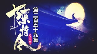 《陈情令》番外-第259集：沙滩特别软，还有很多好吃的水果！”