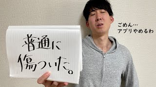 最悪の映画デートだった 【マッチングアプリ体験記】