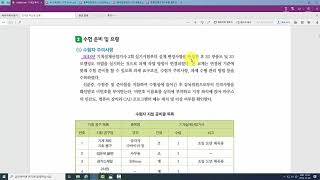 기계설계산업기사 실기 제1강_설계변경적용_올배움_강형식