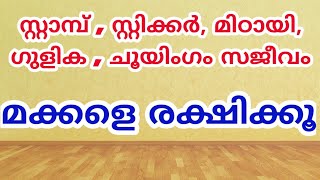 മദ്യം, മയക്കുമരുന്ന്, ലഹരി മാഫിയകൾ സജീവം | മക്കളെ രക്ഷിക്കൂ | #Islamic #harisfazilichithari