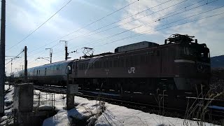 【2022/01/23･午後の東北本線を走るEF81形+E26系客車】カシオペア紀行(上野→仙台) 藤田―貝田間にて