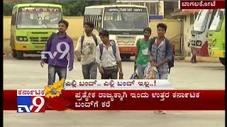 Bagalkot Dist U-K Horata Samiti Withdraws Support for North Karnataka Bandh