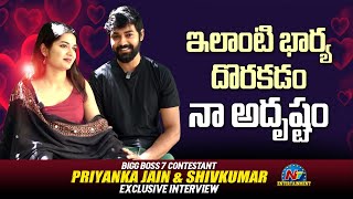 Shivkumar About His Wife Priyanka Jain | Bigg Boss 7 | @NTVENT