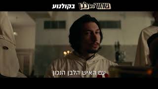 שחור על לבן - בקולנוע