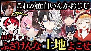 【賞金10万!?】突如始まったvsおじじーず二次会でオモチャにされるダイザリww【橘ひなの 小森めと ローレン rion じゃすぱー kamito かみと 切り抜き】