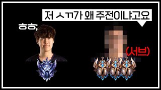 [롤] 챌린저 미국인 vs 다딱이 한국인