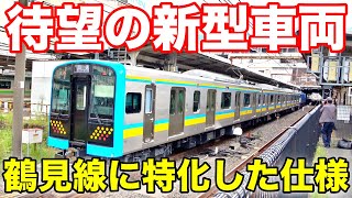 新型車両！鶴見線向けE131系1000番台がストレート車体で登場！【輸送を大追跡】