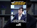 조경태 국민의힘 ‘이재명 대표 데모는 하고 공개 토론할 시간은 없습니까 ’ shorts