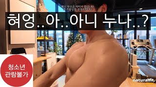 (삼송/신원) 네츄럴 프로의 왕가슴 원포인트 레슨, 하지만 배우는 사람 가슴이 더 큰...