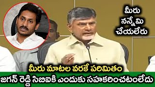 జగన్ రెడ్డి సిబిఐకి ఎందుకు సహకరించటంలేదు | మీరు మాటల వరకే పరిమితం