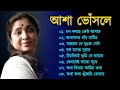 Best Of Asha Bhosle Bengali Song || Asha Bhosle Nonstop Bangla Hits Songs || Bangla Old Songs