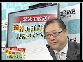 緊急生放送 密着堀江貴文収監のすべて 9