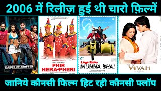 जानिये साल 2006 में रिलीज़ हुई ये बड़ी फ़िल्में Box Office पर हिट रही थी या फिर फ्लॉप