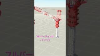 #crane #建設現場 #ihi #建設業界 #blender #建設業 #animation