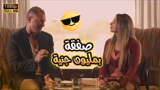 لهفة ناصحة اوي وعارفة إزاي تجيب فلورز😂🤣.. ضحك كتير مع دنيا سمير غانم وتامر هجرس