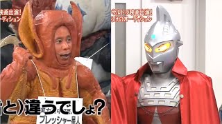 【めちゃ2イケてるッ!】 🅽🅴🆆 🌞🌞🌞 『「プレッシャー星人(目指せウルトラ映画出演！怪獣だらけのオーディション)」「幸子の寝室(マツコ・デラックス)」』