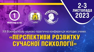 Техніки психологічної стабілізації особистості у кризовому стані