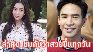 โป๊ป vs เบลล่า ราณี !!! ออกปาก ชมกัน ออกสื่อ เพราะสาเหตุนี้?