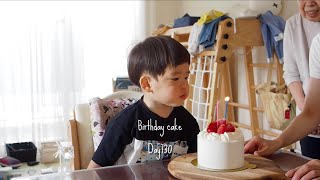 #1047【Birthday  cake Day730】is lookin' good !　生後1年11ヶ月730日目の赤ちゃん．ケーキのろうそくの火を消すことができました．【vlog】