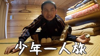 和楽が一人で山小屋に行って手伝いした日#161