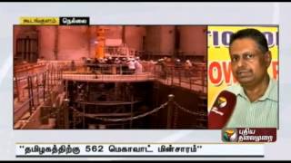 Details of the Distribution of  the 1000 MW power produced at the First Unit in Kudankulam