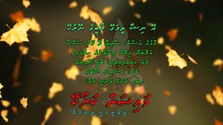 Ey Nisha Theemagey Duet by Dhivehi Karaoke Mysan