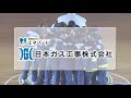 abn生中継 日本ガス工事様 20180129