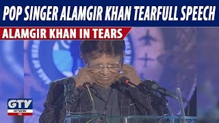Pop Singer Alamgir Khan Ki Ansu Bhari Taqreer, 14th September 2019