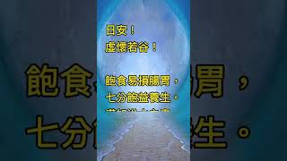 满招损 謙受益！拾穗之悅～2022年3月7日（魏裕峰閱歷拾穗）