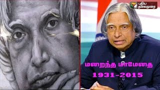 Abdul Kalam's funeral to take place tomorrow