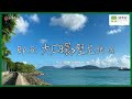 ［ 綑青蛙］ep. 4 一條海濱通晒港島？（下）｜綑啦：銅鑼灣往堅尼地城｜ 銅鑼灣避風塘 海邊chill chill｜ 灣仔臨時海濱花園 夠多色彩｜ 中西區海濱長廊 日落下走走