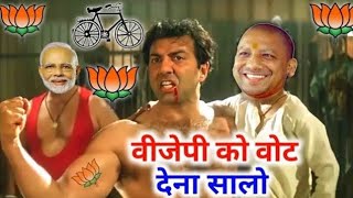 चुनाव कॉमेडी 🤣| Narendra Modi | Sunny Deol | 2024 New Released South Movie Dubbed in Hindi Funny Dub