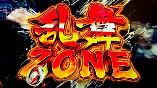 当たれば確変突入の乱舞ZONE突入！P ウルトラセブン超乱舞【縦動画】【スマホ】【京楽】【ウルトラマン】