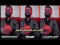 خلصت مني الاجازة ورايح عالجيش _ الفنان كامل يوسف _سهرة صميخ 2023