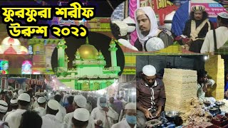 ফুরফুরা দরবার শরীফ ঈসালে সাওয়াব ২০২১ // Furfura Darbar Sharif