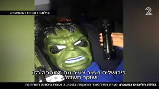 טרנד הליצנים נמשך נערה בת 15 נדקרה על ידי ליצן