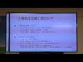 講師：小泉悠 東京大学先端科学技術研究センター特任助教／テーマ：「ロシアの台頭」【第20回まなびと夜間塾】（2020.12.18）