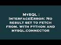 MySQL : InterfaceError: No result set to fetch from. with python and mysql.connector