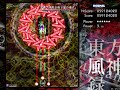 東方風神録 normal 魔理沙b ノーミス ノーボム フルスペカ