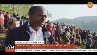 በባስኬቶ ልዩ ወረዳ የ2014 ዓ.ም የተቀናጀ የተፋሰስ ልማት ስራ ተጀመረ