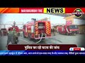 mahakumbh mela aag video आग लगने से एक लाख रुपए के नोट जलकर राख वीडियो हुआ वायरल mahakumbh fire