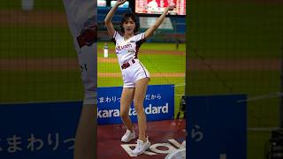 Rakuten Girls楽天ガールズ-岱縈(羚小鹿) -全壘打 電眼搖擺 🥰 #台湾チアリーデ #樂天女孩 230915